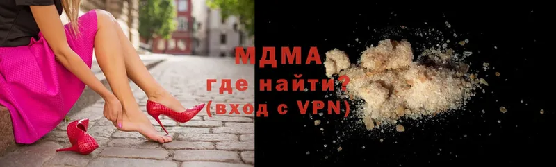 MDMA VHQ  закладки  Красноармейск 